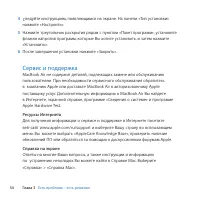 Страница 54