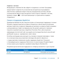 Страница 55