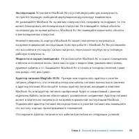 Страница 59