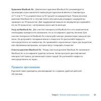 Страница 63