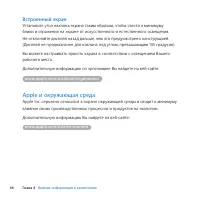 Страница 66
