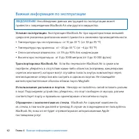 Страница 62