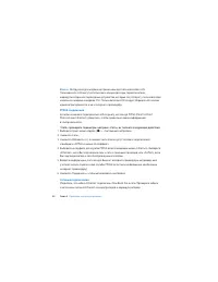 Страница 58