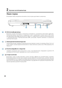 Страница 18