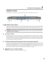 Страница 19