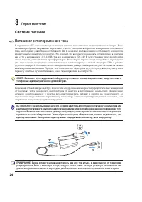 Страница 24