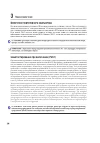 Страница 26