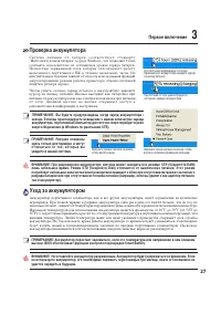 Страница 27
