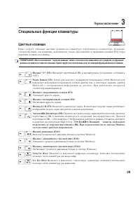 Страница 29