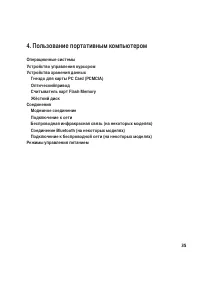 Страница 35