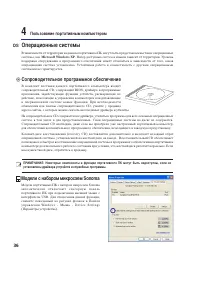 Страница 36