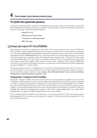 Страница 40