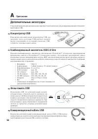 Страница 54