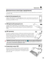 Страница 55