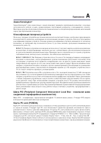 Страница 59