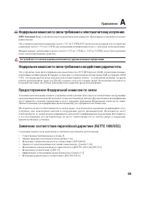 Страница 65