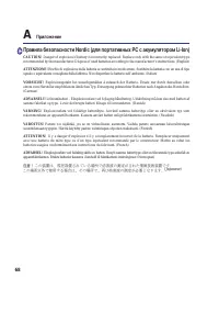 Страница 68