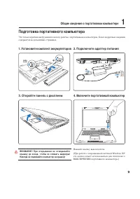 Страница 9