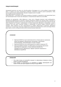 Страница 2