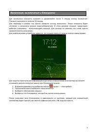 Страница 6