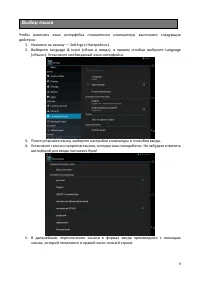 Страница 9