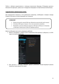 Страница 15