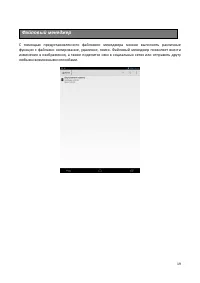 Страница 19