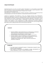 Страница 2