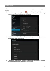 Страница 10