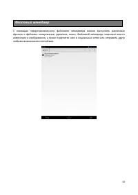 Страница 18