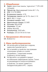 Страница 7