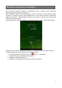 Страница 6