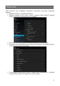 Страница 11