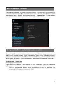 Страница 13