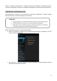 Страница 15