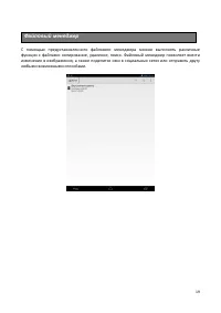 Страница 19