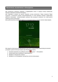 Страница 6
