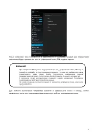 Страница 7