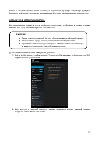 Страница 15