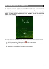 Страница 5