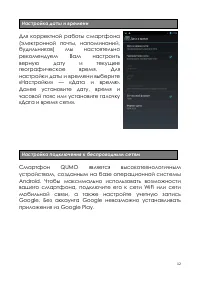 Страница 12