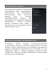 Страница 12