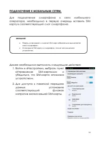 Страница 14