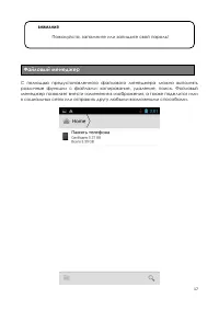 Страница 17
