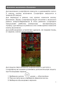 Страница 5