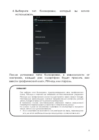 Страница 6