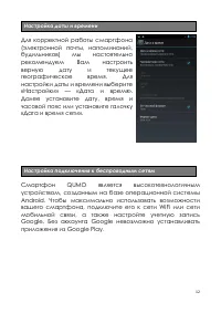 Страница 12