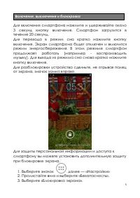 Страница 5