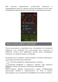 Страница 7