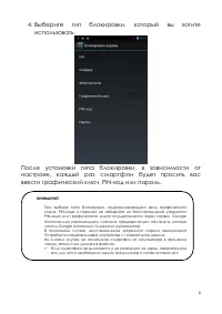 Страница 6